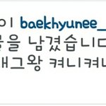 [EXO] <b>김희철</b>이 백현보고내동생이래