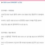 [EXO] 게을러서 <b>공홈</b>도 안가는 애들 봐라