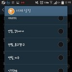 핸드폰<b>글씨체</b>추천좀(사진있음