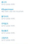 [백현] 큥스타 실트 <b>대단</b> ㅋㅋ