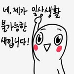 [댓글부탁해] 고2 <b>사내</b>새끼임 