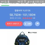 우리지역만 <b>등산</b>가방맴?