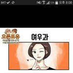 [남자의심리] 남자들이 좋아하는 여자<b>유형</b>