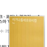 [방탄소년단] 나는진짜얘들뮤비