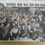 [EXO] 할 짓도 없는데 <b>신문</b>이나 봐야겠다