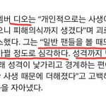 [댓글부탁해] 엑소 디오 팬<b>무시</b> 논란 