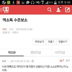 [EXO] 와ㅅㅂ <b>요</b> <b>근래</b> 중 제일 공감됨