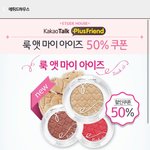[뭐사지] 룩앳마이아이즈 있잖아!