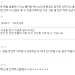 [EXO] 씨발 이새끼부터패자