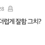 [방탄소년단] 이거레알인듯