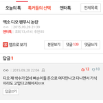 [EXO] @@긴급 찬반생김 여기다 <b>반대</b>좀 빨리 ㄱㄱ