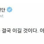 [방탄소년단] 매번 말하지만
