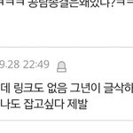 [인피니트] 아 진짜 ㅂㅌㅅㄴㄷ 팬톡