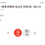 [인피니트] 뜬금없는데 열일곱 팬들 존나 착하다 <b>시발</b>