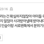 [방탄소년단] 근데 우리 물타기 사과 한거 아냐?