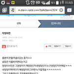 [인피니트] 이<b>캡쳐</b>올려도되려나