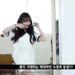 [러블리즈] 나 솔직히 <b>수정</b>이