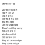 [인피니트] 넬<b>느님</b> 가사보고 각성하자