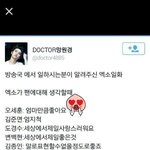 [EXO] ㅋㅋㅋㅆㅂ초딩들 이 주작 <b>일화</b>에 좋아죽는다