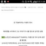 [방탄소년단] 아이고..하이라이트 <b>투어</b>..