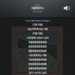 [세븐틴] 자몽에<b>이드</b> 음성 재기차