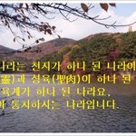 참 하나님의 나라와 <b>민족</b>