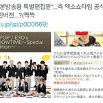 [EXO] ㅅㅂ 이거봤냐 쇼탐클린<b>버전</b> 