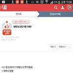 [모두드루와] <b>방탄소년단</b> 게이 글 봄?