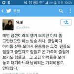 [인피니트] 이거개공감