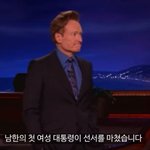 [콜로라도] <b>미국방송</b>에 등장한 박근혜 대통령 코스프레