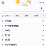 [백현] 큥력자들 초록창 <b>파란</b>창 실검 1위 