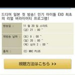 [EXO] @@새버라이어티찍는거