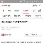 [EXO] 존나 오글거리네 이유없이 <b>배척</b>하냐?