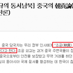 [콜로라도] <b>대륙</b>인들이 생각하는 대한민국에 대한 인식...