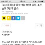 [EXO] `음주=심신미약` <b>감형</b>, 조두순도 5년 후 출소