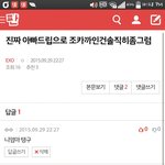 [EXO] <b>사스</b>가 백현팬 말투