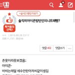 [EXO] 헉 저 어떡해야되요?