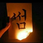 [드루와] +)후기 이거 썸이야?라고 썼던 쓰니<b>얌</b>!