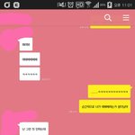 [댓글부탁해] 짝남이랑 톡하는데 내가 <b>예민</b>한건가??