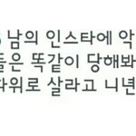 [EXO] 야 그 루둘기 악플다는년