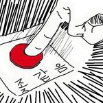 [드루와] 내생각인데 이것만사라지면 판좀괜찮을듯