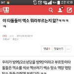 [EXO] 안궁금한데 물어보고싶은건ㅇㅇ그것뿐