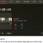 <b>세월</b>호 영화 제작되었다던데