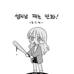 [EXO] <b>남자들</b>이 싫어하는 만화