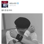 [방탄소년단] 와 <b>심오</b>하다