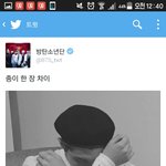 [방탄소년단] 종이한장차이라구???