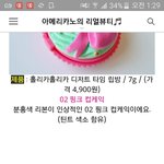 이거 블러셔로 사용해도되<b>낭</b>