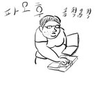 파오후들 학창시절 특징.<b>txt</b> 