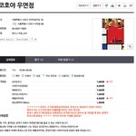 [개깊은빡침] 우면동 코호야 정말 정신병자 미친놈이 운영하는 일식집이네요...