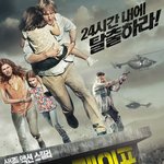 <b>레알</b> 역대급 스릴감! 심장 쫄리는 <이스케이프> 메인 포스터 공개...